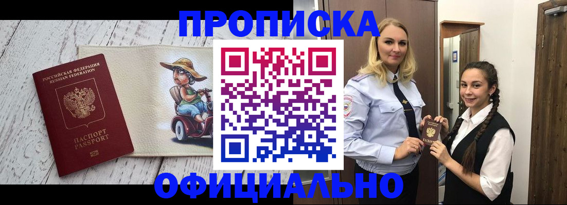 временная регистрация в Кинеле
