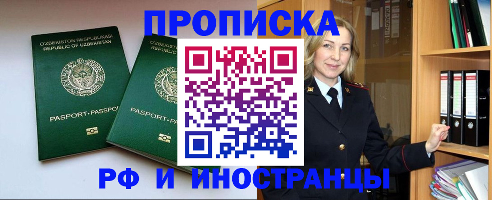 временная регистрация гарантия в Кинеле