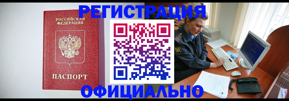 прописка поиск в Кинеле