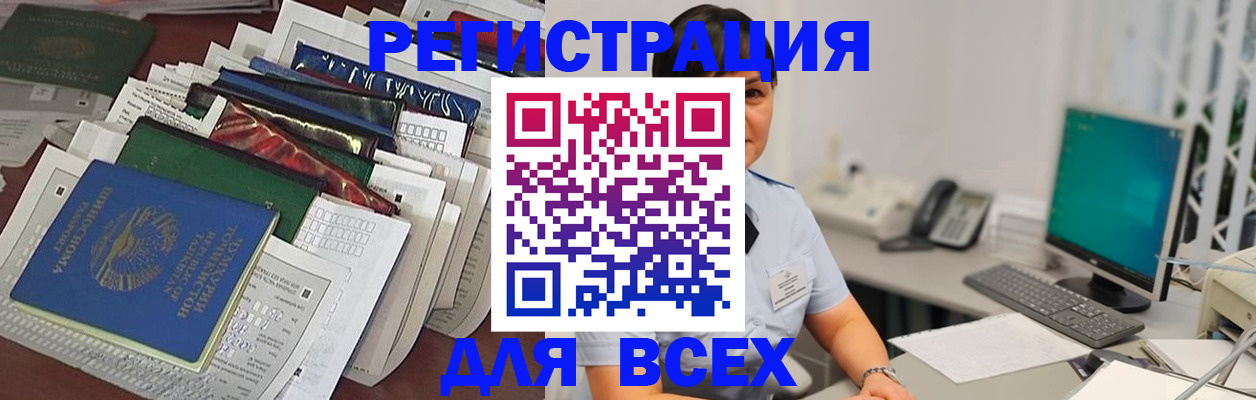 временная регистрация госуслуги в Кинеле