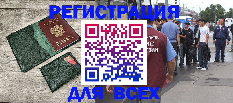 временная регистрация недорого в Кинеле